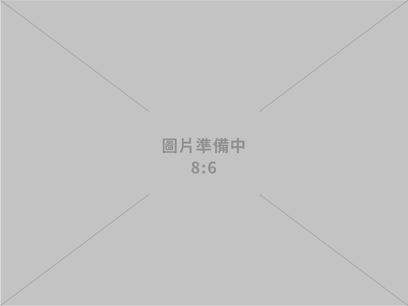 名瀚企業有限公司